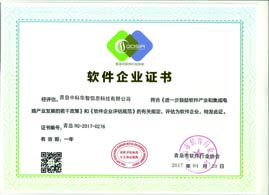 SAP系統(tǒng)實施商SAP合作伙伴中科華智在青島、濟(jì)南、深圳、北京設(shè)有辦事處