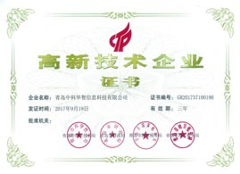 SAP系統(tǒng)實施商SAP合作伙伴中科華智在青島、濟(jì)南、深圳、北京設(shè)有辦事處